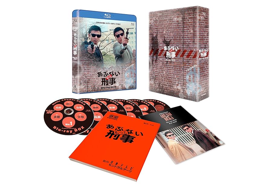 【初回特典版】もっとあぶない刑事 Blu-ray BOX Amazon.co.jp: もっとあぶない刑事 Blu-ray BOX : 舘ひろし
